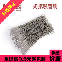 Baby bottle straw brush Stainless steel cleaning brush Childrens straw cup cleaning brush special wholesale