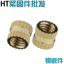 Copper insert M4 M5 M6 injection molded copper nut copper embedded piece copper knurled nut copper flower mother
