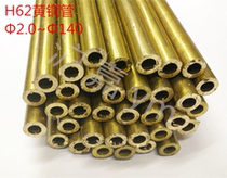 H62 Outer diameter 14mm Inner diameter 8 0mm Wall thickness 3 0mm Brass tube Brass capillary National standard Brass tube