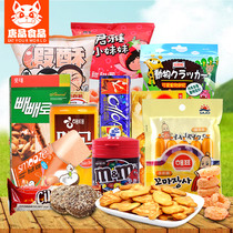 Shunfeng Tang import snacks with a big gift package package a box of food delivery girlfriend girl casual food