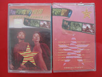 Brand new undismantled (original genuine tape) excellent patriotic movie song accompaniment 2 my motherland