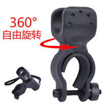 Bicycle light holder car clamp electric tube holder U-clamp 360 degree rotating light holder 40g