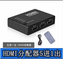 HDMI distributor 5 in 1 out 4 in 1 out 5 in 1 out 4 in 1 out switch supports 3D splitter