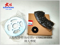 Original Dai Yun Yang Motorcycle Parts DY150-6C 20A 22 25 Xin Xiao Jin Shuang moving set chain wheel
