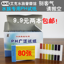 PH test paper 1-14ph value test paper ph detection test paper water group with wide range ph test paper water quality acid alkalinity