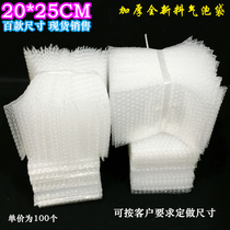 20*25cm(100 pieces) full new material big bubble thick shockproof bubble bag bubble bag bubble bag foam packaging small bag