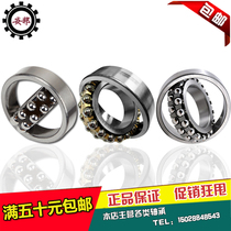 Anbang Self-aligning ball bearings 1203 1204 1205 1206 1207 1207 1209 1210 K ATN