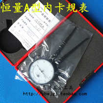 Shanghai constant quantity simple type with meter inner diameter caliper inner diameter card table 10-35 20-45mm