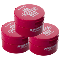 Beauty moisturizing hand cream 100g * 3 bottle set deep moisturizing anti-dry skin dry crack rough skin