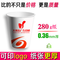 Disposable cups customized advertising paper cups thickened anti-leakage coffee customized water Cup printing bag design printing logo