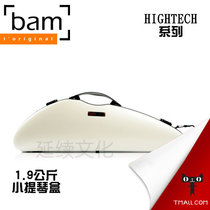 (Distributor)France Bam Violin Case Hightech High-tech series 2000XL 1 9KG white