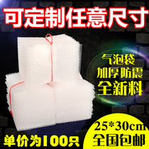 25 * 30cm Bubble Bag New material thickened shockproof foam steam bubble packaging bag bubble film bag sheet customized wholesale