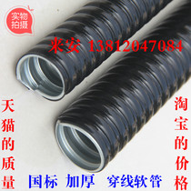 Hot sell 16 State Thickened Flame Retardant Bag Plastic Metal Hose Snake Leather Tube Threading Wire Pipe Electrician Pipe Metal Casing
