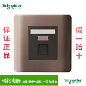 Schneider Light Point Series Wall Switch Panel Single-connection Four-wire Telephone Socket Style Brown Authentic Counter Special Price