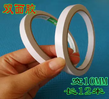 宽2.5cm双面胶-宽2.5cm双面胶促销价格、宽2.5cm双面胶品牌- 淘宝