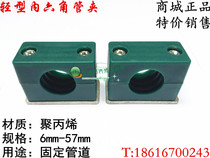 Hydraulic plastic pipe clamp Marine pipe clamp oil pipe clamp light plastic without cover plate 20-22-25