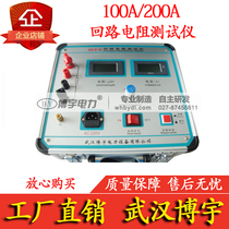 Boyu HLY-II circuit resistance tester 100A 200A contact switch micro-ohmmeter circuit meter