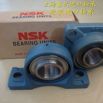 Japan imported bearing NSK imported bearing with seat outer spherical bearing UCP218 P218