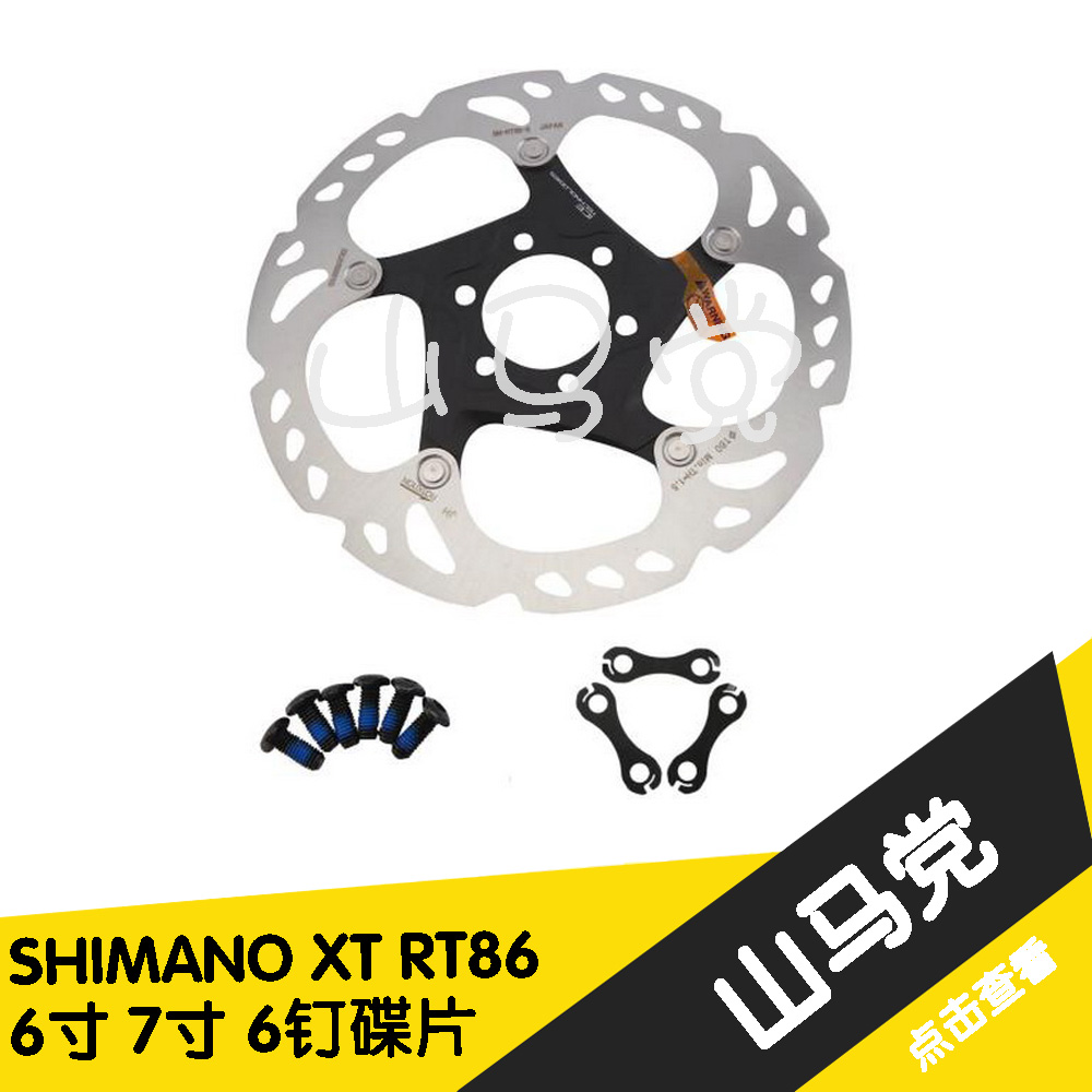 1302 Shimano Xt Disc Rt86 Six Pin Disc 160 180 203mm 7 Inch 8 Inch Rt76 Disc Brake From Best 