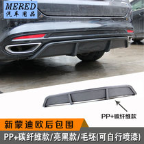 Applicable to Fords new Mondeo exterior modified rear lip rear surround rear bumper lower guard spoiler deflector