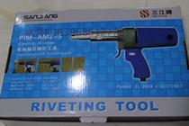 Sanjiang electric riveting gun electric riveting gun riveting machine AM02-5 drawing hat gun nailing machine