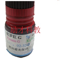 Pirohong G 5G Biochemical reagent teaching instrument
