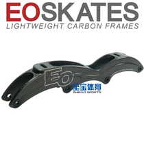 French EOSKATE carbon fiber speed skating knife holder EO carbon fiber base 3*125 4*110 Ultra-light speed slide tool holder