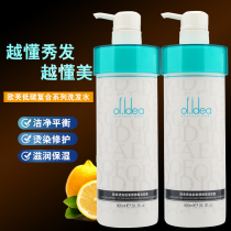 Buy one get one free Oufu moisturizing hot dyeing Moisturizing clean dandruff shampoo Shampoo Dew protease cream