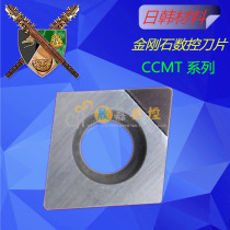 Diamond blade CCMT0602CCMT09T3 cubic boron nitride blade CCMT030102pcd ultra hard CBN