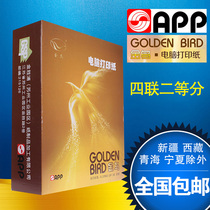 Golden bird quadruple second-class computer printing paper quadruple needle printing paper Shipping List National