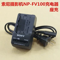 Sony Sony NP-FV30/FV50/NP-FV70/NP-FV90/FV100 Аккумуляторное зарядное устройство для камеры