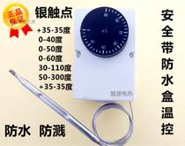 Temperature controller with box knob 0-40 0-50 30 30 - 110 - 30 - 30 temperature control switch mechanical switch