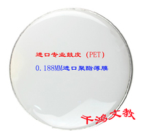 11 inch small drum skin snare drum leather 28cm drum surface imported polyester film professional instrument accessories