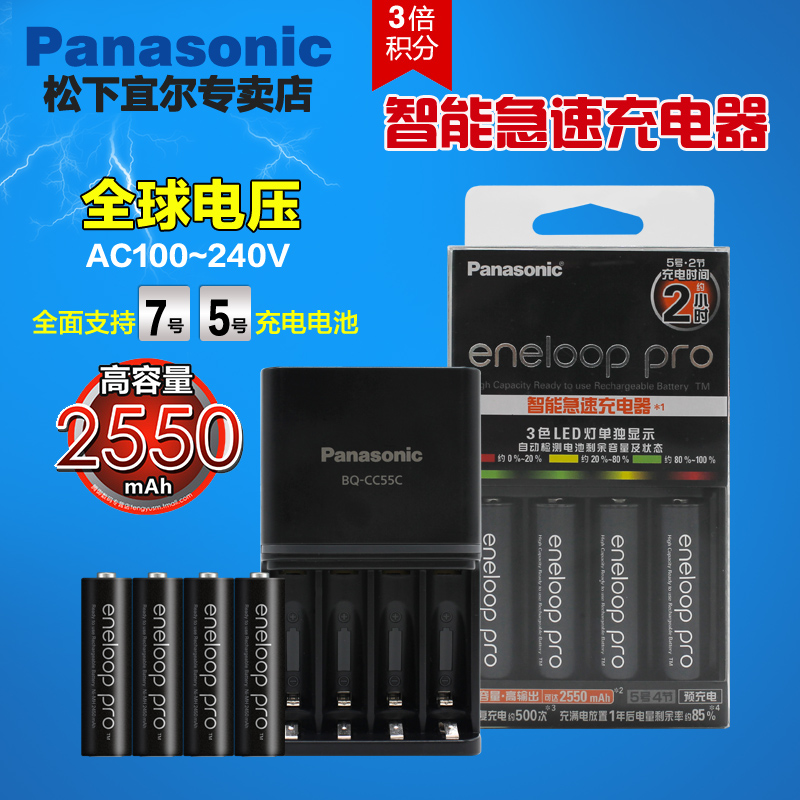 Panasonic Elop 5 Rechargeable Battery No.7 Single-Back Flash Battery Rapid No.5 7 Charger Set