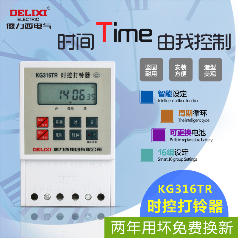 Delicious Timing Switch Ring 220V Controller School Timing Switch Microcomputer Timing