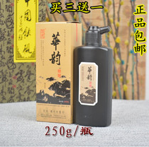 Buy 3 get 1 brush room ink calligraphy ink Hu Kaiwen Zuoyu Huayun ink 250g wholesale