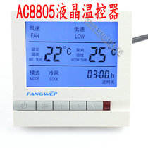 Touch screen LCD thermostat central air conditioning plumbing fan coil temperature controller three-speed switch panel