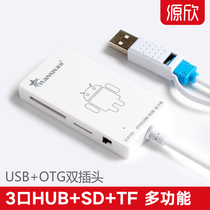 Yuanxin mobile phone card reader sd card Android memory card tf card otg card reader All-in-one high-speed