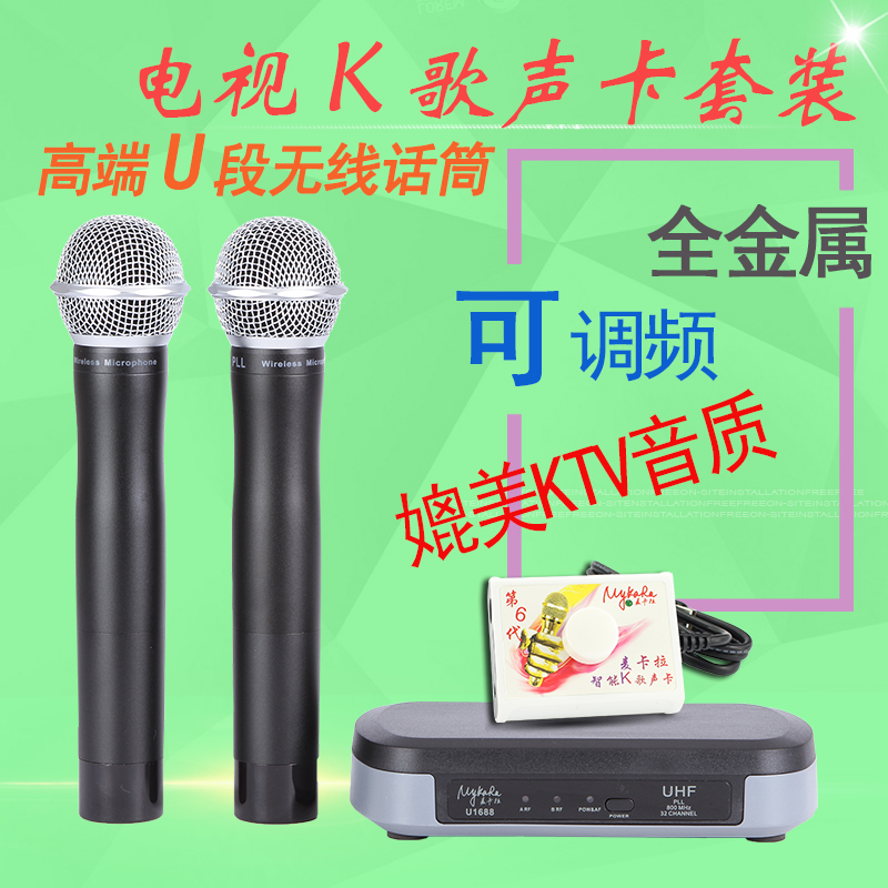 Millet Changhong Kangjia Microwhale Skycat Demon Box U-segment Wireless Microphone Skyworth TV K-song Microphone Music Skyworth