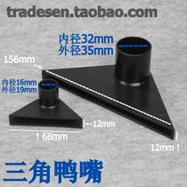 Fish tank triangle duckbill fish tank bottom corner duckbill Duck Duck mouth outlet duckbill