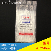 Yongda plastic white 4*250mm250 strip self-locking nylon cable tie buckle wire strapping seal