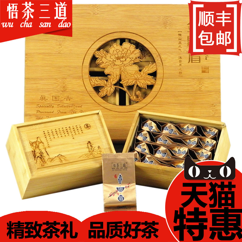 Mid-Autumn Festival Gift Tea Jinjunmei Black Tea Gift Box Jinjunmei Wuyishan Special Tongmuguan Zhengshan Race