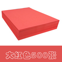 a4 color paper Big Red printing copy paper big red A4 pink yellow green blue purple 70g handmade origami 500 sheets