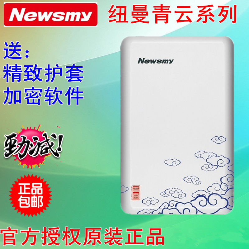 Newman Mobile Hard Disk 120G Qingyun Light and Earthquake-proof Encryption Hard Disk 120G Storage Mobile Disk 120G Mobile Hard Disk 120G Compatible with Apple Computer Gift Customized LOGO Lithography