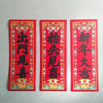 Couplet banner heng pi Spring Festival vertical batch New Year up jian xi coated paper 2020 of the rat New