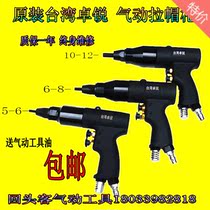 Hat gun Taiwan Zhuorui imported riveting machine pneumatic screw gun pneumatic rivet gun rivet nut clamp tool