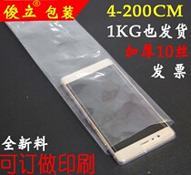 65 cm 20 Silk Roll Film Packaging Plastic Book Film Thru Bag Thickened Roll Film PE Silo Strip Custom Print