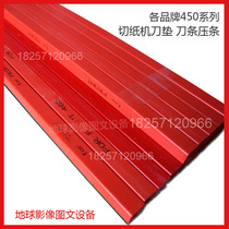 Knife strip knife pad Knife bar Color Pa Wuhao striker paper cutter Blade G450V 4605K480HC 5508EX
