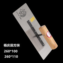 Yang Qingtian trowel trowel plaster cement knife cement trowel square trowel flat trowel tile