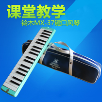 SUZUKI SUZUKI mouth organ 37 keys MX-37D with handbag keyboard stickers